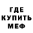 Меф кристаллы Kebab TV