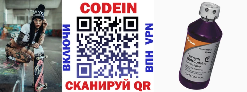 Купить где  Туапсе  Codein Purple Drank 