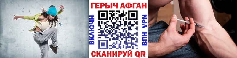 ГЕРОИН герыч  Купить закладки  Туапсе 
