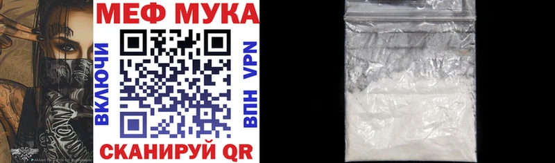 Купить где  Туапсе  МЕФ мука 