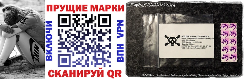 Марки NBOMe 1,5мг  Купить закладки  Туапсе 